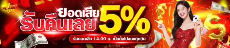 โปรโมชั่น เงื่อนไขชัดเจน ใช้งานได้จริง